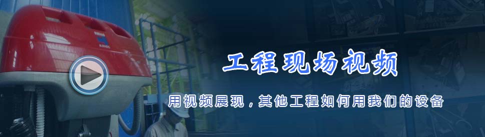 工程現(xiàn)場視頻